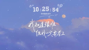 逢考必过