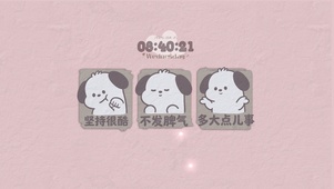 萌趣汪正能量励志壁纸