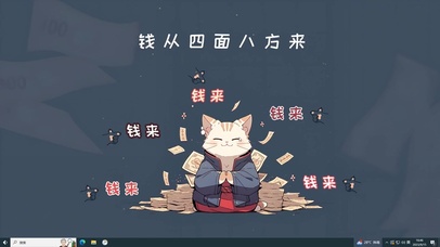 钱从四面八方来