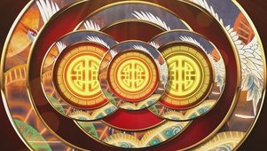 中国风唯美圆环