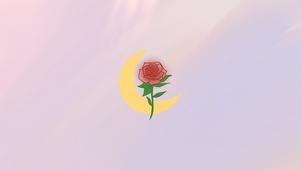 月亮与玫瑰