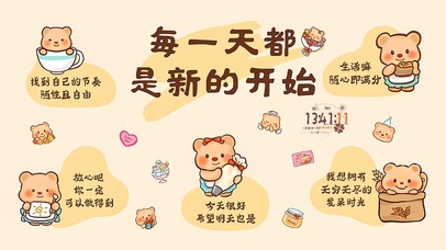 每一天都是新的开始