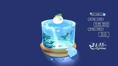 治愈水族馆