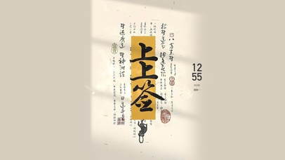 上上签  治愈文字