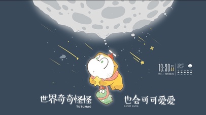 世界奇奇怪怪 也会可可爱爱