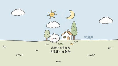 太阳与月亮 可爱治愈