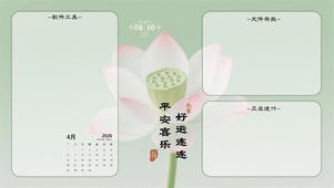 清新好运连连-分区桌面