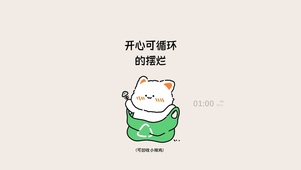 励志文字 可爱猫咪