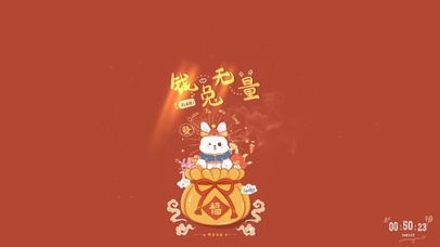 钱兔无量 发发发