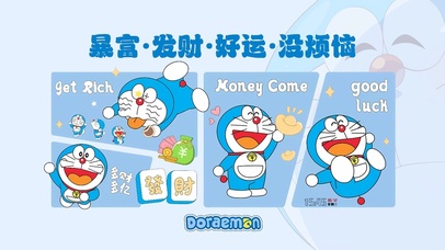 暴富发财没烦恼