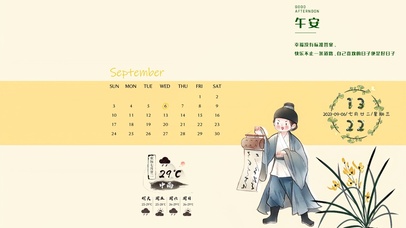 玟小六（日历时间音乐）