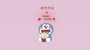 莓有烦恼