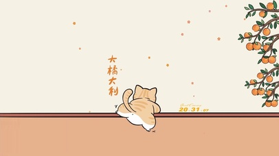 可爱猫咪祝你大桔大利