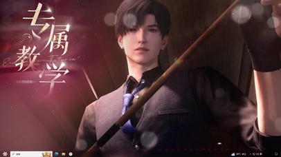 恋与深空-黎深【专属教学】