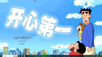 开心最重要  主题