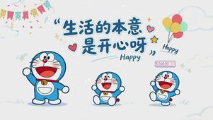 生活本意是开心呀