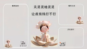 有钱行不行