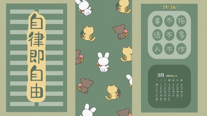 可爱自律护眼壁纸（日历时钟）