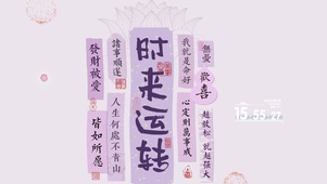 财神到