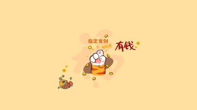 鱼跃有财