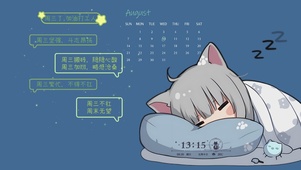 猫羽雫睡觉中
