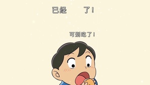 别吃了