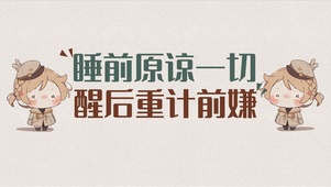 搞笑打工人发疯文学2