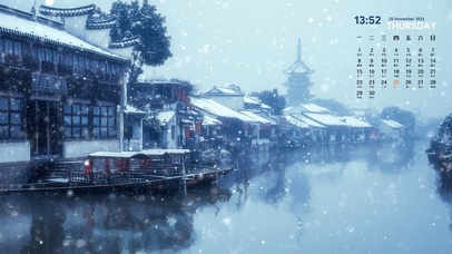 江南水乡雪天小镇（带时间日历）