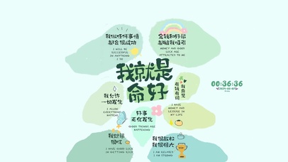 我就是命好 治愈文字