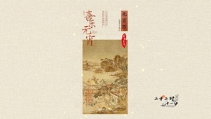 喜乐元宵