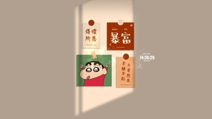 得偿所愿 暴富