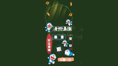 4k 好运 ＋ 暴富