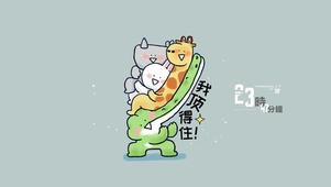 4K 我顶的住