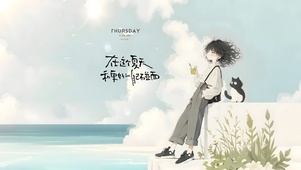 祝你在这个夏天遇见更好的自己！