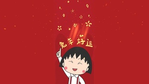 可爱壁纸 兔年好运