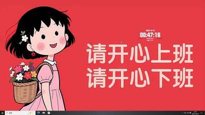 请公主开心上下班