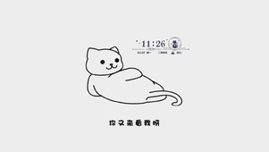 你又来看我呀