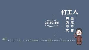 加油 打工人