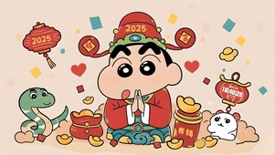 财神小新
