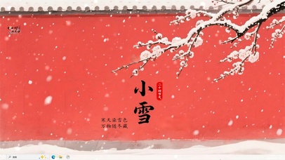 小雪