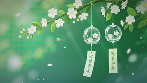 万事如意