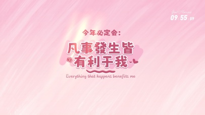 凡是发生皆有利于我