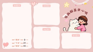 每天都要开心哦【分区桌面】