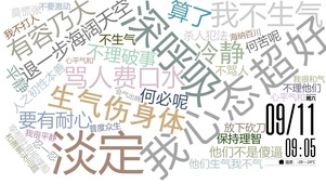 淡定