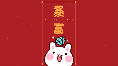 可爱兔子暴富-简约喜庆