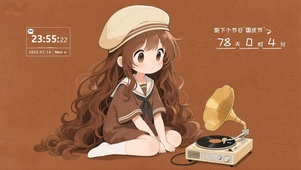 可爱留声机