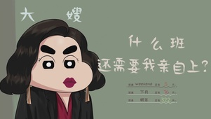 大嫂