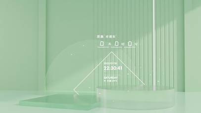 清新绿色护眼桌面