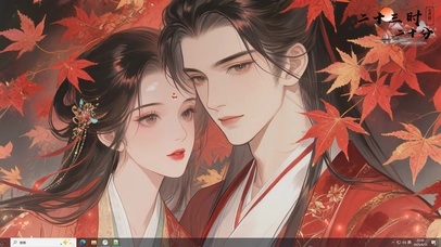 有情人终成眷属