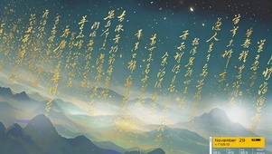 仙山物语